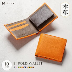 高評価★4.45【SALE】両面本革 日本製スナップ 二つ折り財布 スキミング防止 レディース box型小銭入れ おしゃれ ウォレット レザー シンプル 金運 小さめ 革 財布 ミニ財布 コンパクト ギフト 2つ折り ブランド MURA 大人可愛い かわいい 深緑 メンズ プレゼント 本革 保障