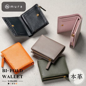 二つ折り財布 レディース 財布 本革 ミニ財布 ミニウォレット コンパクト 大容量 スキミング防止 小銭入れ カード入れ カード収納 L字ファスナー 牛革 小さい 使いやすい シンプル おしゃれ かわいい ブランド 一粒万倍日 30代 40代 50代 誕生日 ギフト プレゼント MURA