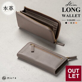 【アウトレット】本革 レディース L字ファスナー 長財布 スリム おしゃれ ウォレット レザー シンプル 大人 スキミング防止 風水 金運 コンパクト 薄い 薄型 薄型長財布 革 財布 お札 カード ギフト ブランド mura 大人可愛い かわいい グリーン 深緑 グレー