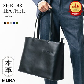 ＼クーポンで1500円OFF♪／【楽天ランキング1位＆5冠】トートバッグ メンズ ビジネスバッグ 大容量 大きめ 本革 革 レザー ファスナー付き 自立 軽量 A4 通勤 通学 出張 旅行 ビジネス カジュアル おしゃれ 上品 高見え シンプル パソコン PC 通勤バッグ プレゼント 旦那