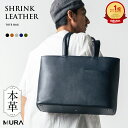 【楽天1位&5冠】MURA 公式 本革 シュリンクレザー トートバッグ 大容量 メンズ レザー ビジネスバッグ 出張 A4 旅行 レディース 大きめ ノートPC収納 ユニセックス トートバック 鞄 プレゼント ギフト 通勤 通学 仕事 シンプル 父の日 日本製YKKファスナー 収納力 機能的