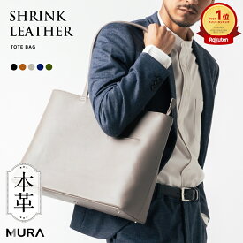 ＼クーポンで1500円OFF♪／【楽天ランキング1位＆5冠】トートバッグ メンズ ビジネスバッグ 大容量 大きめ 本革 革 レザー ファスナー付き 自立 軽量 A4 通勤 通学 出張 旅行 ビジネス カジュアル おしゃれ 上品 高見え シンプル パソコン PC 通勤バッグ プレゼント 旦那