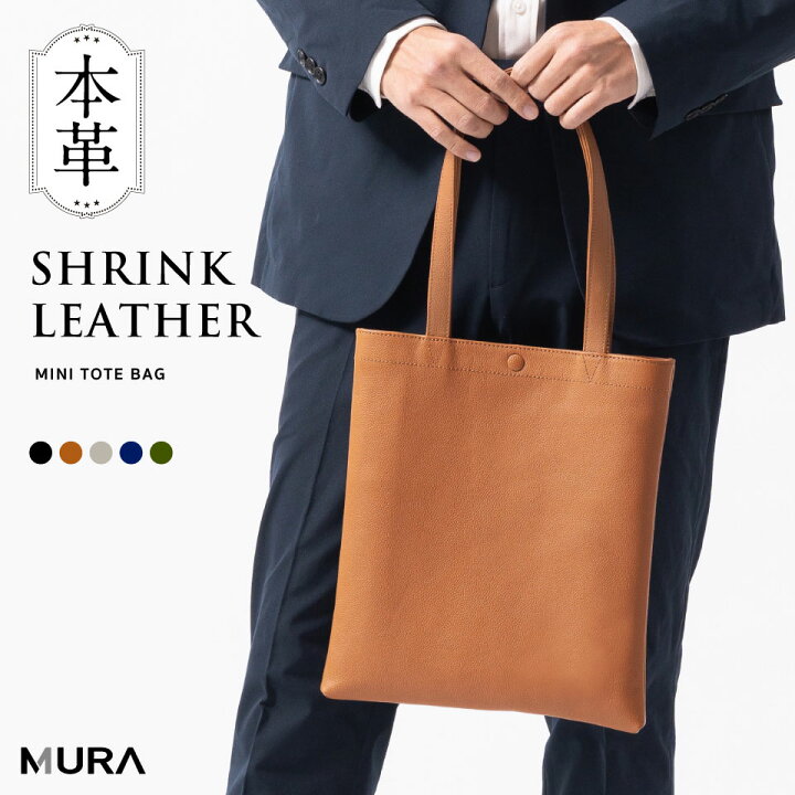 ミニトートバッグ幅25cm 新品未使用本革