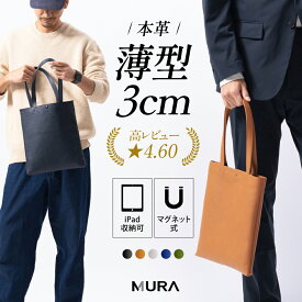 ＼クーポンで500円OFF♪／【デイリーを格上げ】本革 トートバッグ メンズ シュリンクレザー ミニトート マグネットボタン付き ポケット有り 薄マチ スリム 縦型 小さめ 肩掛け 縦長バッグ 通勤 通学 仕事用 ビジネス シンプル 上品 オフィス ベーシック ギフト プレゼント 鞄