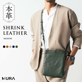 【薄マチ2.5cm！スマートに持てる本革ショルダー】牛本革 シュリンクレザー サコッシュ メンズ 縦型 マグネット開閉 レザーポーチ 斜めがけ 旅行 小さめ 通勤 通学 収納 シンプル カジュアル スタイリッシュ かっこいい 上品 ギフト プレゼント MURA公式 父の日