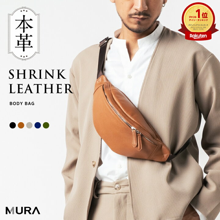 楽天市場】＼クーポン利用で10%OFF♪／ ＼楽天1位＆5冠／ 本革 ボディ 