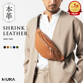 本革 ボディバッグ シュリンクレザー メンズ スリム 薄マチ マグネットボタン付き ユニセックス トートバック 鞄 プレゼント ギフト お出かけ 旅行 通学 仕事 シンプル スタイリッシュ レザー 上品 ミニマル レザーポーチ スクエアフォルム クリスマス 斜め掛け おしゃれ