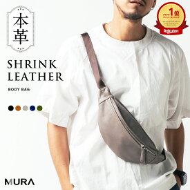 ＼スーパーSALE★半額／ 【身軽に出かける大人の本革ボディバッグ】 本革 ボディバッグ メンズ 薄マチ ウエストポーチ YKKファスナー レザー スリム 小さめ 小さい ショルダーバッグ 斜め掛け 肩掛け お出かけ 旅行 おしゃれ シンプル ギフト プレゼント 父の日 MURA