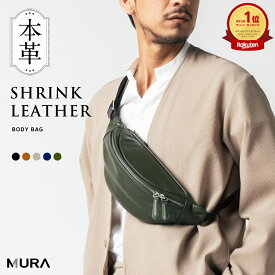 ＼10/14 20時～！クーポンで50%OFF／【身軽に出かける大人の本革ボディバッグ】 本革 ボディバッグ メンズ 薄マチ ウエストポーチ YKKファスナー レザー スリム 小さめ 小さい ショルダーバッグ 斜め掛け 肩掛け お出かけ 旅行 おしゃれ シンプル ギフト プレゼント MURA