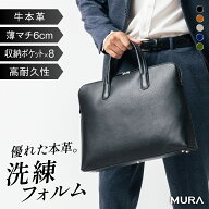 ビジネスバッグ メンズ 本革 牛革 ブリーフケース 鞄 カバン 薄型 薄マチ スリム 6cm A4 B4 PC収納 自立 …