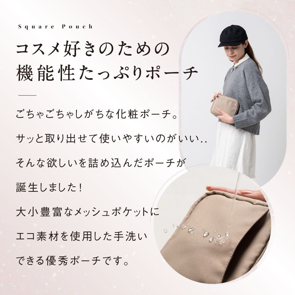 \6/20 20時~!クーポン利用で50%OFF♪/ 化粧ポーチ メイクポーチ コスメポーチ 小物入れ 大容量 コンパクト 自立 撥水 立てて収納 洗える 手洗い トラベル 旅行 スクエア マチあり 大きめ 小さめ 便利 シンプル おしゃれ 可愛い 機能的 20代 30代 40代 50代 プレゼント - メイン画像 5