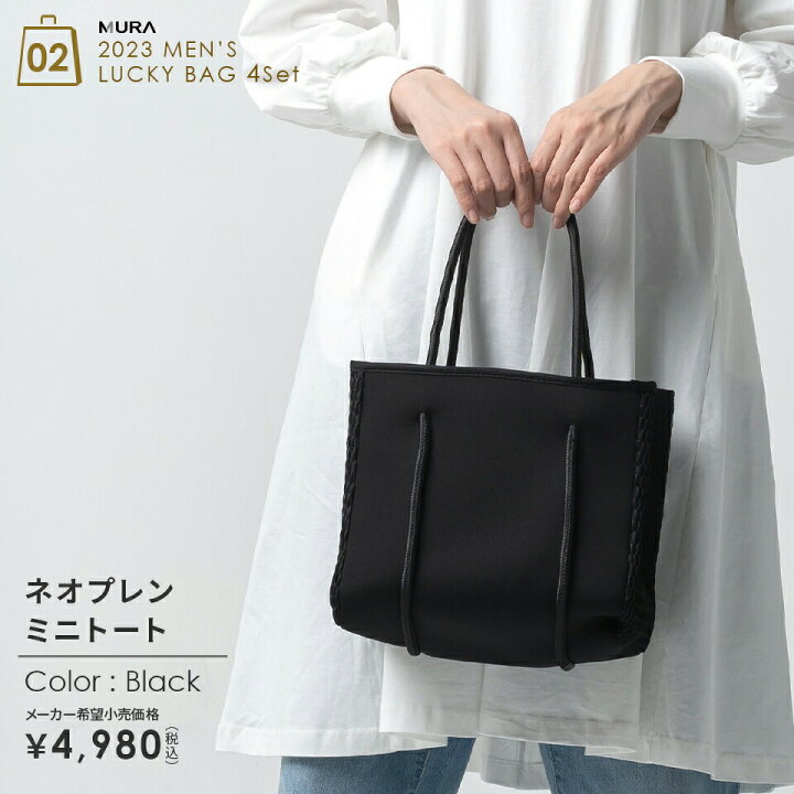 楽天市場】【28,320円相当 2023 福袋】 4点入り メンズ バッグ 