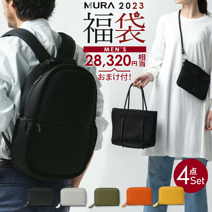 楽天市場】【28,320円相当 2023 福袋】 4点入り メンズ バッグ 