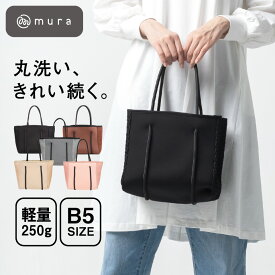 ＼先着150枚★10%OFFクーポン配布中／ トートバッグ レディース 小さめ ミニトート サブバッグ ミニバッグ 洗える 手洗い 丸洗い 軽量 大容量 撥水 仕切り ネオプレーン ネオプレン ママ オールシーズン 普段使い 通勤 おしゃれ シンプル 30代 40代 50代 ギフト プレゼント