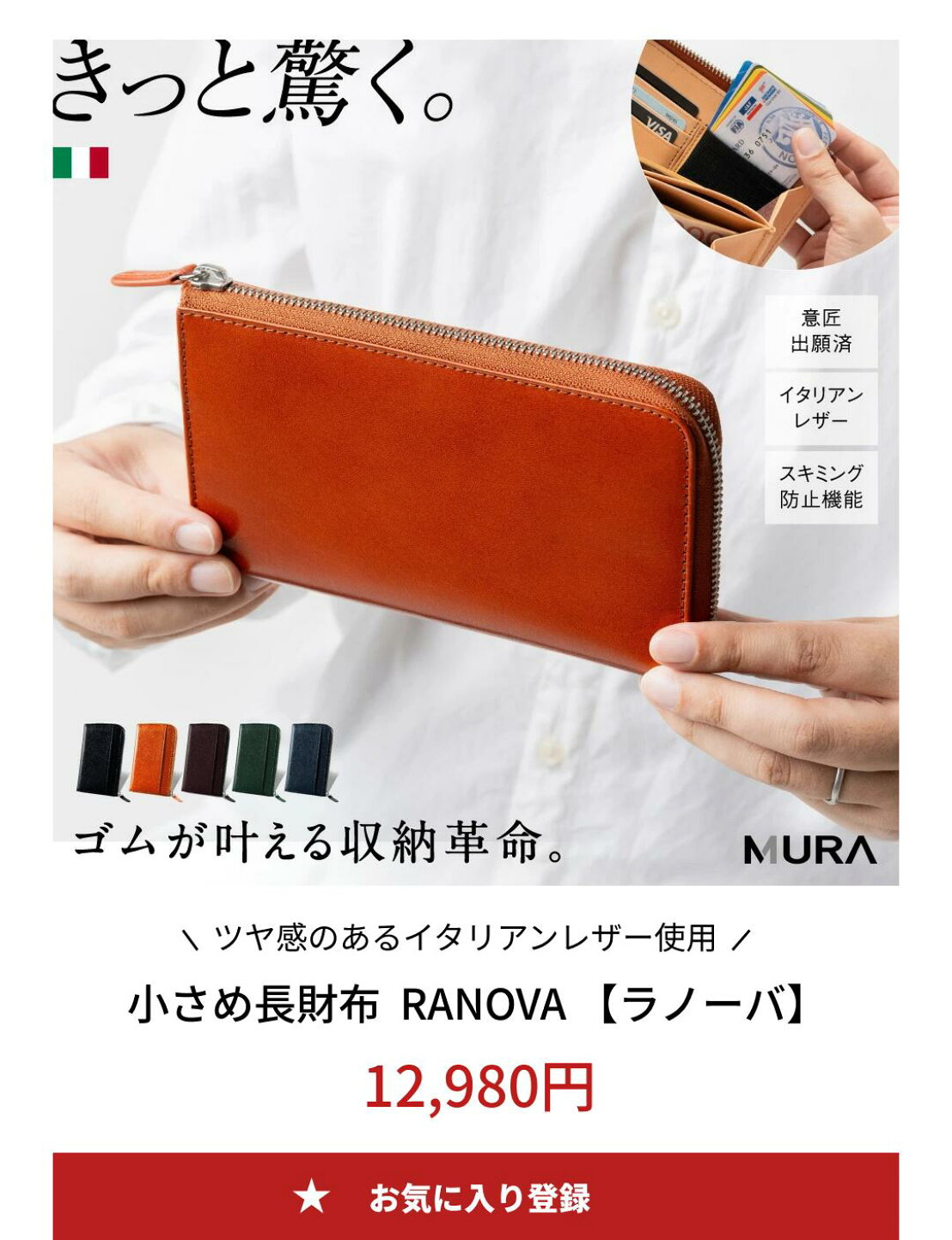 楽天市場 | MURA - きっと驚く。ゴムが叶える、収納革命 Ranova 