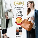 【100,000個販売 1位】トートバッグ レディース 小さめ ミニトート かわいい おしゃれ 合皮 フェイクレザー スクエア シンプル 軽量 大容量 ファスナー付き 無地 仕事鞄 通勤 通学 旅行 カバン 黒 ミニ 底板付き 軽い 卒園式 入園式 ギフト 母の日 バッグ MURA公式