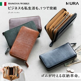 ＼先着150枚★10%OFFクーポン配布中／ ブライドルレザー 長財布 事業主用 カード30枚 多機能財布 札入れ4か所 牛革 整理整頓 生活費 ロングウォレット 大容量 スキミング防止機能 機能的 ラウンドファスナー シンプル 仕事 ビジネス ギフト プレゼント MURA