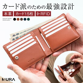 【カードも現金もまとめて入る大容量本革財布】 牛本革 二つ折り財布 メンズ ボックス型 小銭入れ カード収納 スリム シンプル 高見え ビジネス 誕生日 人気 多機能 ギフト プレゼント 父の日 MURA
