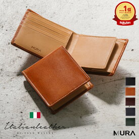 3冠獲得【高級イタリア革使用】 二つ折り 財布 イタリアンレザー カードがたくさん入る スキミング防止 薄型 メンズ 本革 大容量 収納 カード 牛革 男性 プレゼント 小銭入れ ボックス 型 2つ折り メンズ財布 レザー 人気 革 折りたたみ 二つ折 ギフト 父の日 薄い 高級感