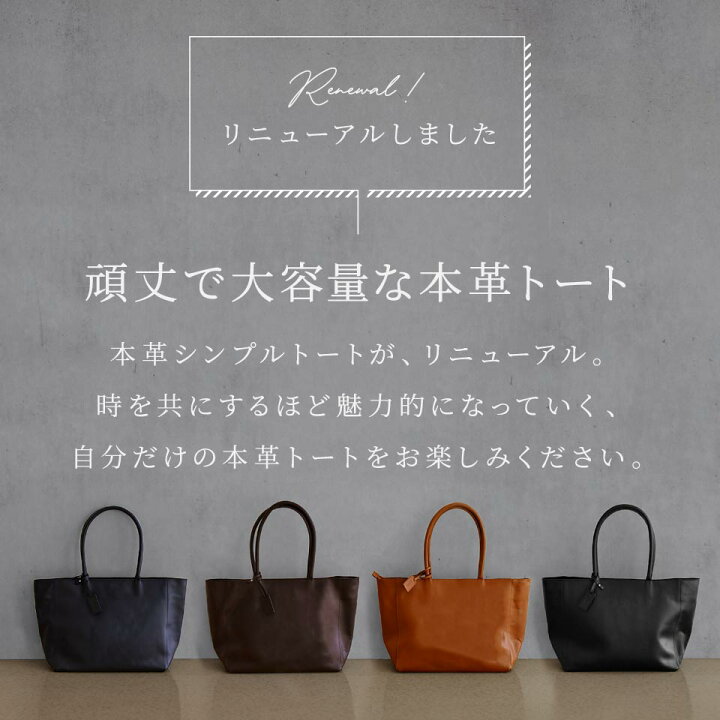 楽天市場】【楽天1位&3冠 mono掲載】改良版 本革 トートバッグ メンズ  
