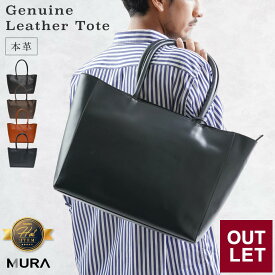 【アウトレット】 トートバッグ メンズ 大容量 本革 レザー ビジネスバッグ 出張 A4 PC 旅行 レディース 大きめ 黒 フォーマル 人気 ブランド 鞄 バッグ トート ビジネス 牛本革 通勤 通学 ブリーフケース ファスナー シンプル 手提げ ギフト 父の日 トートバック