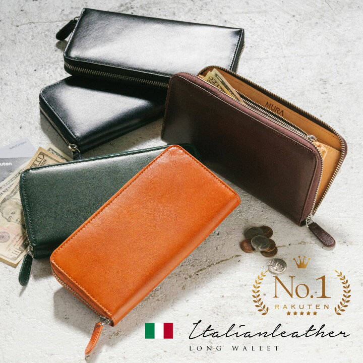 楽天市場 限定1000円offクーポン 長財布 イタリアンレザー スキミング防止 長財布 財布 メンズ 送料無料 レザー 革 本革 牛革 父の日 おすすめ 人気 ブランド ウォレット 大容量 男性 ギフト 紳士用 プレゼント 薄い スリム カード メンズ財布 Rfid プレゼント