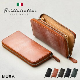 長財布 メンズ 本革 ラウンドファスナー 薄型 スキミング防止 大容量 小銭入れ カード入れ コンパクト スリム サイフ ロングウォレット ウォレット 薄い イタリアンレザー 牛革 おしゃれ ビジネス ブランド 30代 40代 50代 一粒万倍日 誕生日 ギフト プレゼント 父の日 MURA