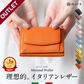 【アウトレット】財布 ミニ財布 レディース イタリアンレザー レザー 本革 スキミング防止機能付き 三つ折り コンパクト ウォレット おしゃれ 小銭入れ 財布 ボックス型小銭入れ 送料無料 大人 鞄 個性的 きれいめ 三つ折り財布
