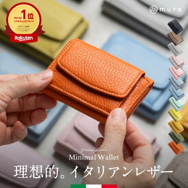 ＼クーポンで500円OFF♪／＼大好評につき新色登場！／【高評価★4.6】ミニ財布 レディース 三つ折り 本革 イタリアンレザー 手のひらサイズ スキミング防止 コンパクト 小銭入れ ボックス型 ギフト カード収納 隠しポケット 日本製スナップ 可愛い おしゃれ 高見え 磁気