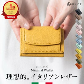 ＼新色登場！／【高評価★4.6】ミニ財布 レディース 三つ折り 本革 イタリアンレザー 手のひらサイズ スキミング防止 コンパクト 小銭入れ ボックス型 ギフト カード収納 隠しポケット 日本製スナップ 可愛い おしゃれ 高見え 磁気防止