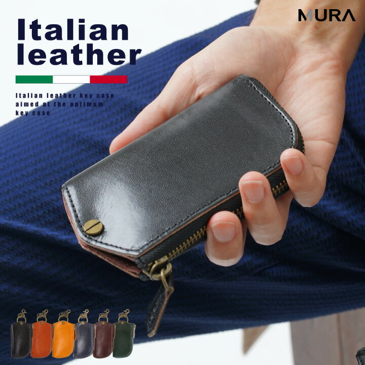 楽天市場】【高級イタリア革】 キーケース スマートキー イタリアン 