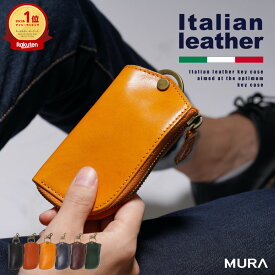 3冠&1位【高級イタリア革】 Begin掲載 キーケース スマートキー イタリアンレザー 革 鍵 牛革 メンズ レディース ペア ケース かぎ カード l字 ファスナー コンパクト シンプル おしゃれ 男性 女性 車 誕生日 プレゼント ギフト スマートキーケース 本革 カードキー 保証付
