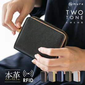 楽天1位&3冠【高級サフィアーノ&ゴートレザー】二つ折り財布 財布 レディース ミニ財布 ツートンカラー 本革 革 レザー 牛革 ラウンドファスナー スキミング防止 小さい 小さめ おしゃれ シンプル コンパクト ウォレット 大人 かわいい カード 大容量 ギフト プレゼント