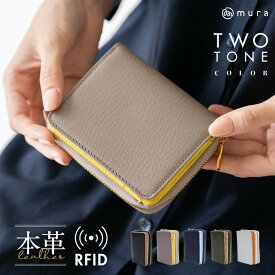 【特別1,000円OFFクーポン】楽天1位&3冠【高級サフィアーノ&ゴートレザー】二つ折り財布 財布 レディース ミニ財布 ツートンカラー 本革 革 レザー 牛革 ラウンドファスナー スキミング防止 小さい 小さめ おしゃれ シンプル コンパクト ウォレット ギフト プレゼント