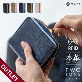 【アウトレット】MURA 二つ折り財布 財布 レディース ミニ財布 ツートンカラー バイカラー ツートン 本革 革 レザー 牛革 ラウンドファスナー スキミング防止 RFID 小さい 小さめ おしゃれ シンプル コンパクト ウォレット 小銭入れ 大人 かわいい カード 大容量
