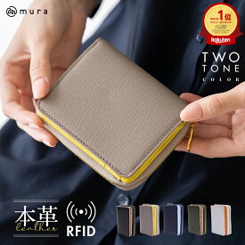 楽天1位&3冠【高級サフィアーノ&ゴートレザー】二つ折り財布 財布 レディース ミニ財布 ツートンカラー 本革 レザー 牛革 ラウンドファスナー スキミング防止 小さい 小さめ おしゃれ シンプル コンパクト ウォレット 大人 かわいい カード 大容量 ギフト プレゼント 母の日