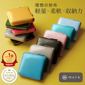 ＼新カラー追加／ 財布 レディース 二つ折り財布 本革 使いやすい 小銭入れ ラウンドファスナー ミニ財布 コンパクト スキミング防止 BOX型 小さめ 軽量 おしゃれ かわいい 高見え カード入れ ゴートレザー やぎ革 30代 40代 50代 一粒万倍日 誕生日 ギフト プレゼント MURA