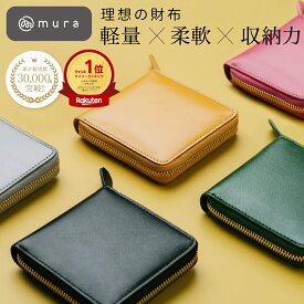 ＼楽天1位／ 財布 レディース 二つ折り財布 本革 使いやすい 小銭入れ ラウンドファスナー ミニ財布 コンパクト スキミング防止 BOX型 小さめ 軽量 おしゃれ かわいい 高見え カード入れ ゴートレザー やぎ革 30代 40代 50代 60代 一粒万倍日 誕生日 ギフト プレゼント MURA