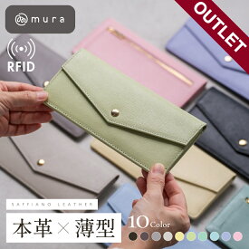 【アウトレット】高級サフィアーノレザー 薄型 長財布 本革 革 スキミング防止 カードケース スリム 薄い財布 薄い コンパクト 札入れ レディース サブウォレット 結婚式 極薄 ウォレット 旅行 ブランド 人気 軽量 お札入れ 札入れレザー かわいい かぶせ蓋 ミニマリスト
