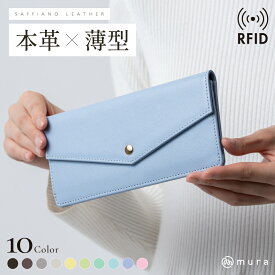 ＼クーポンで300円OFF♪／＼大好評につき新色登場！／【かわいい×上品の両立】 本革 長財布 レディース 薄い財布 かぶせ蓋付き 薄型財布 薄型 薄い スリム 軽い 軽量 スキミング防止 サフィアーノレザー 革 カードケース コンパクト 高見え おしゃれ 旅行 結婚式
