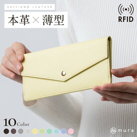 ＼【19日20時～】クーポンで50%OFF♪／ ＼新色登場！／【かわいい×上品の両立】 本革 長財布 レディース 薄い財布 かぶせ蓋付き 薄型財布 薄型 薄い スリム 軽い 軽量 スキミング防止 サフィアーノレザー 革 カードケース コンパクト 高見え おしゃれ 旅行 結婚式