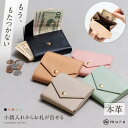 高評価★4.91【小銭入れからお札が取り出せる財布】 ＼2025夏 新作／時短財布 シュリンクレザー ミニ財布 スキミング防止 薄マチ 本革 上質 ギフト プレゼント キャッシュレス スリム 薄型 二つ折り財布 便利 無地 高見え 可愛い 機能的