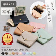 ＼楽天財布ジャンル1位＆高評価★4.91／【会計が楽チンすぎる財布】小銭入れからお札が取り出せる 本革 …
