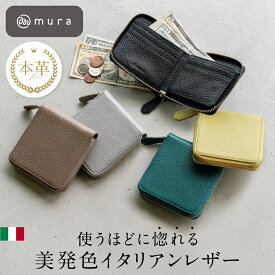 財布 二つ折り ファスナー ラウンドファスナー スクエア レザー レディース 革 小さめ コンパクト 二つ 折り財布 スキミング防止 カード ボックス型小銭入れ 小さい 2つ折り ミニ財布 誕生日 ギフト プレゼント 母の日 MURA