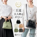 ＼クーポンで500円OFF♪／【大人のきれいめ】 本革 ハンドバッグ レディース ショルダーバッグ トートバッグ 小さめ 2way ミニボストン ブガッティ 台形 ダブルファスナー 斜めがけ 高見え 上品 カジュアル フェミニン シンプル フォーマル 通勤 通学 卒業式 入園式 記念日