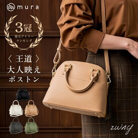 ＼楽天1位／ ハンドバッグ レディース 本革 2way ショルダーバッグ トートバッグ 小さめ ダブルファスナー 軽量 斜めがけ 肩掛け 自立 フォーマル セレモニー 冠婚葬祭 旅行 ミニボストンバッグ 牛革 ママ シンプル 上品 30代 40代 50代 誕生日 ギフト プレゼント MURA