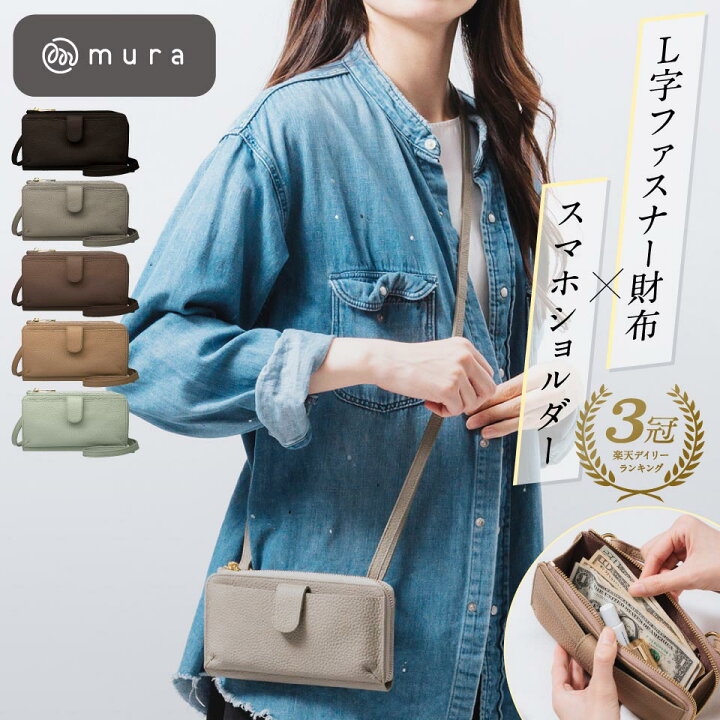 楽天市場】【L字財布×横型スマホショルダー】 本革 スマホ ショルダー 