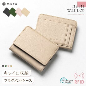 フラグメントケース ミニ財布 革 ヴィーガン レザー レディース 小さめ 小さい 薄型 薄い コンパクト スリム スマート 極薄 小さい財布 マルチケース リサイクルPUレザー スキミング お札 カード ボックス型 小銭入れ 送料無料 女性 メンズ ミニ ギフト 誕生日 プレゼント