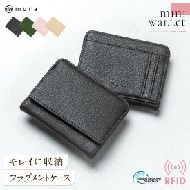 フラグメントケース ミニ財布 革 ヴィーガン レザー レディース 小さめ 小さい 薄型 薄い コンパクト スリム スマート 極薄 小さい財布 マルチケース リサイクルPUレザー スキミング お札 カード ボックス型 小銭入れ 送料無料 女性 メンズ ミニ ギフト 誕生日 プレゼント