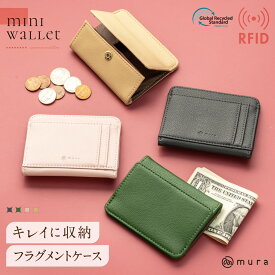 フラグメントケース ミニ財布 革 ヴィーガン レザー レディース 小さめ 小さい 薄型 薄い コンパクト スリム スマート 極薄 小さい財布 マルチケース リサイクルPUレザー スキミング お札 カード ボックス型 小銭入れ 送料無料 女性 メンズ ミニ ギフト 誕生日 プレゼント